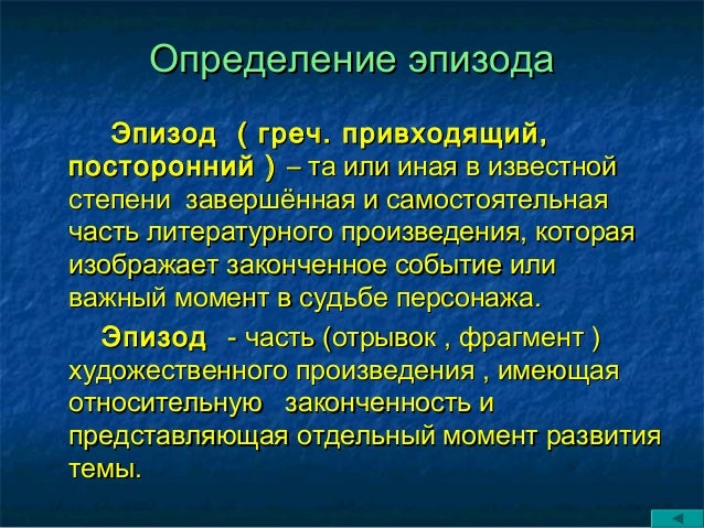 Сочинение по теме Отношения народа и государства в романе А.Н.Толстого Сочинение по теме Отношения народа и государства в романе А.Н.Толстого